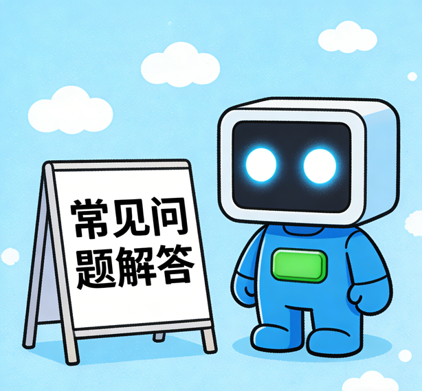 星亿常见问题